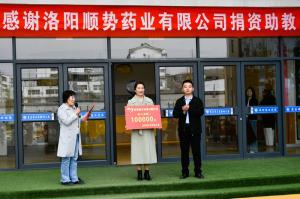 順勢藥業愛心捐贈  助力幼兒事業發展