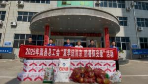 炎夏送清涼  關愛沁人心  縣總工會深入順勢藥業開展“夏日送清涼，防暑保安康”慰問活動