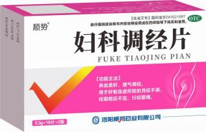 婦科調經片